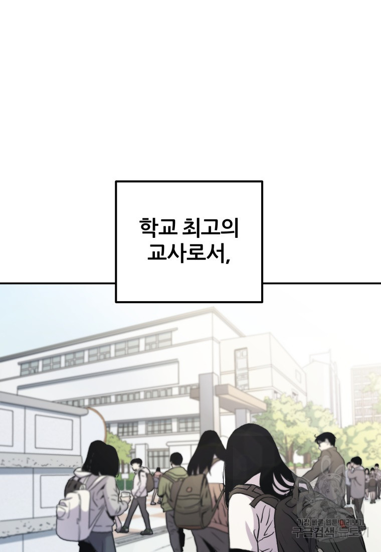 대치동 클래스 2화 - 웹툰 이미지 94