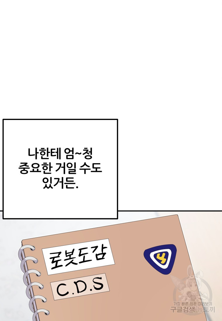 대치동 클래스 3화 - 웹툰 이미지 28