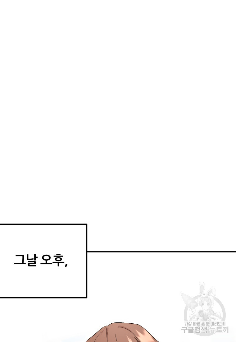 대치동 클래스 3화 - 웹툰 이미지 56