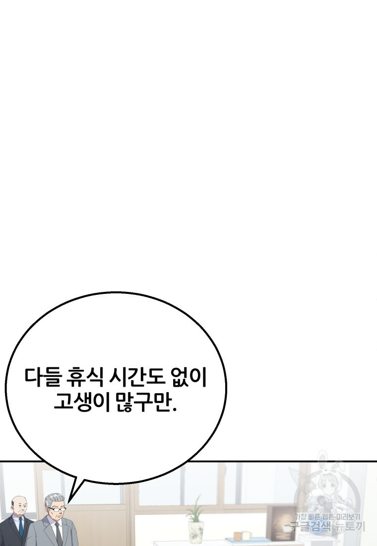 대치동 클래스 3화 - 웹툰 이미지 61