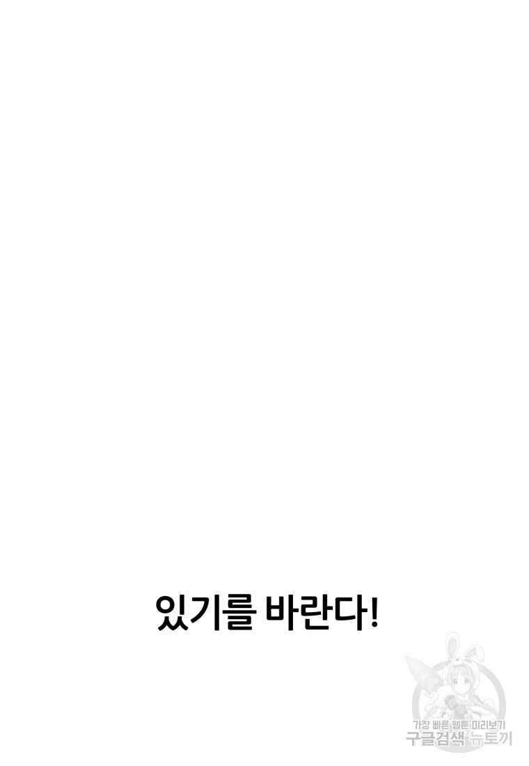 대치동 클래스 4화 - 웹툰 이미지 41