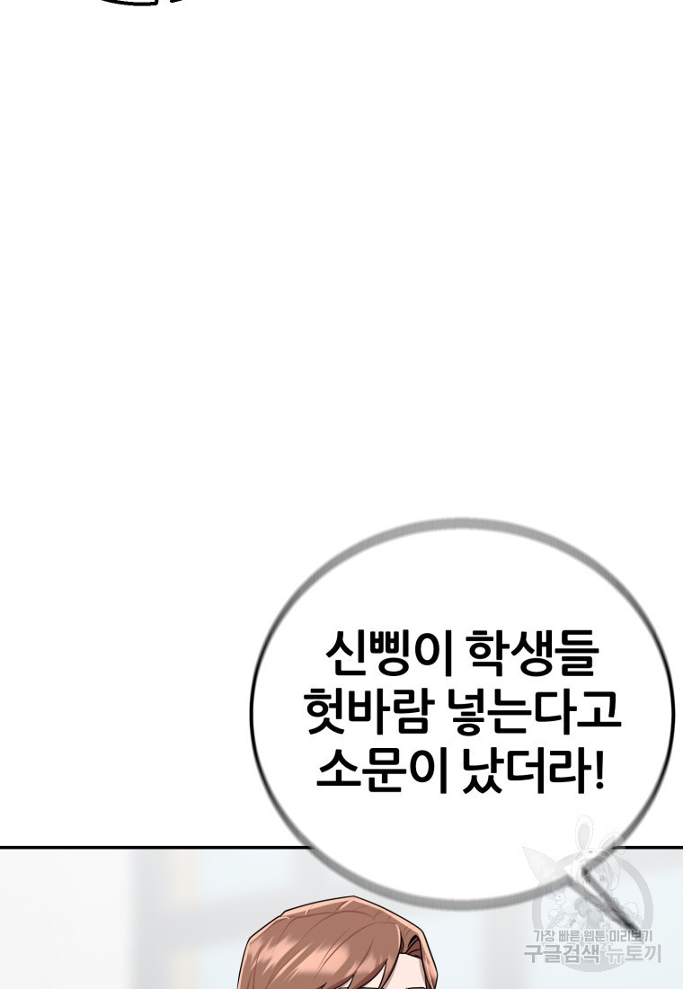 대치동 클래스 4화 - 웹툰 이미지 64