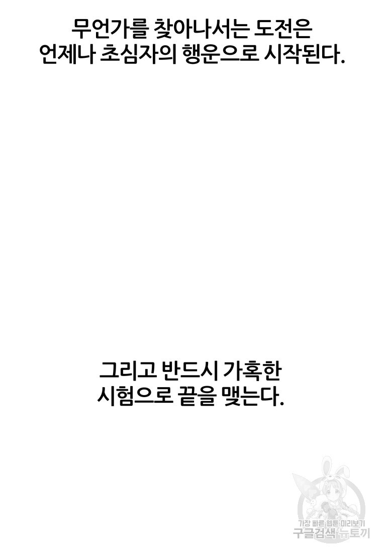 대치동 클래스 5화 - 웹툰 이미지 111