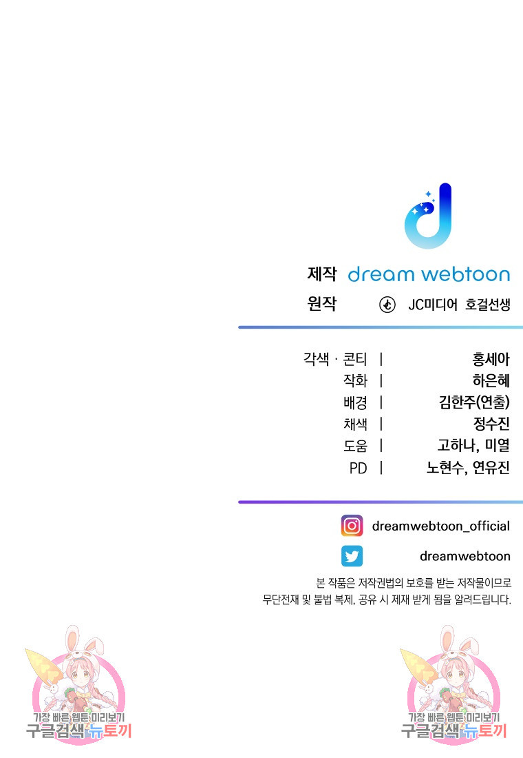 대치동 클래스 5화 - 웹툰 이미지 133