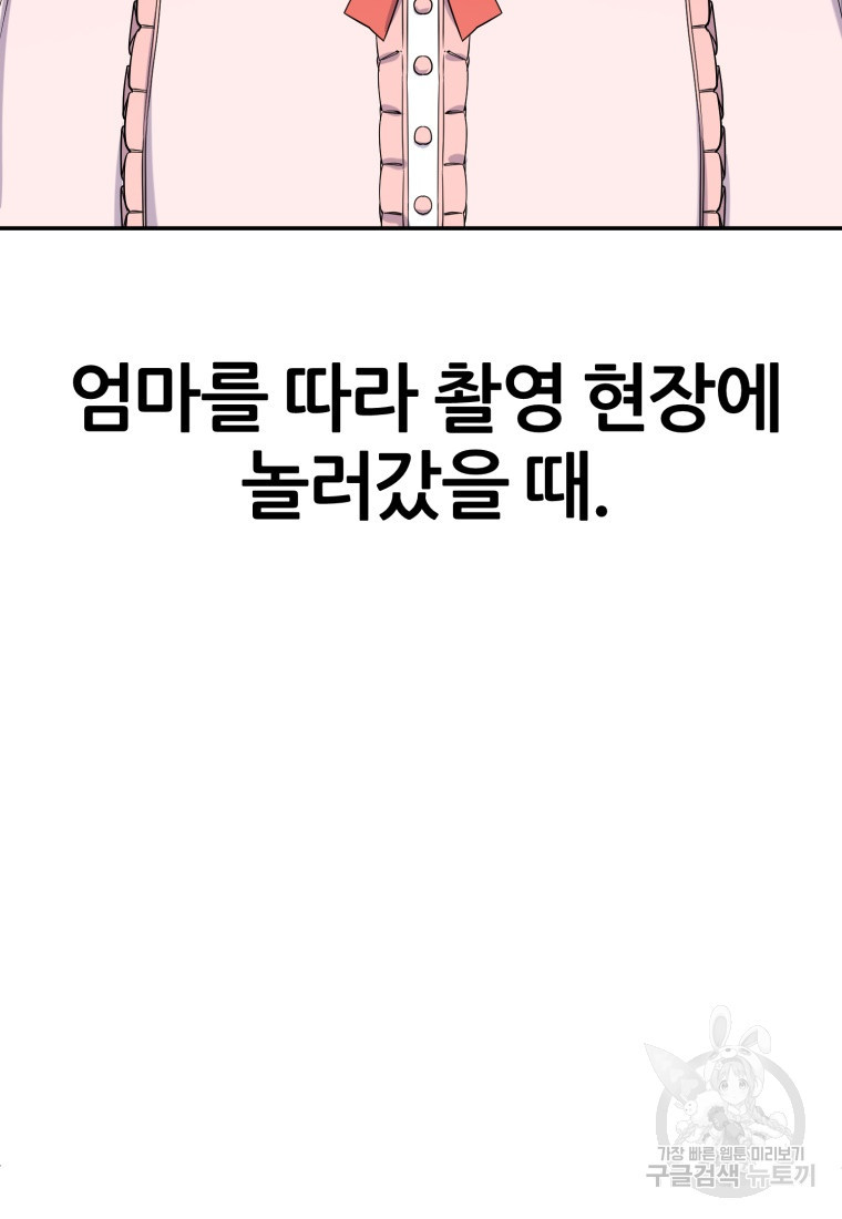 대치동 클래스 6화 - 웹툰 이미지 79