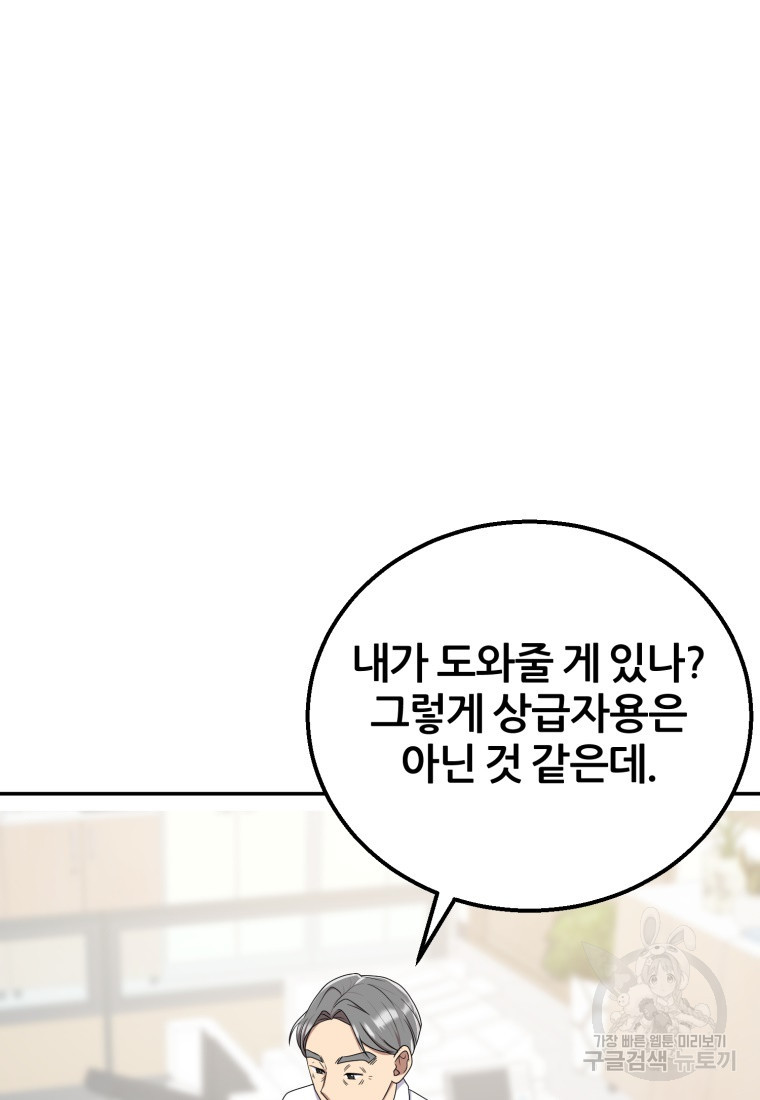 대치동 클래스 6화 - 웹툰 이미지 103