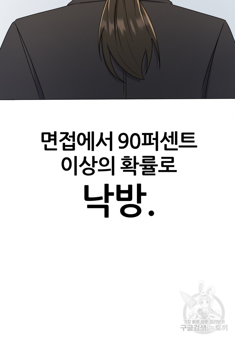 대치동 클래스 6화 - 웹툰 이미지 131