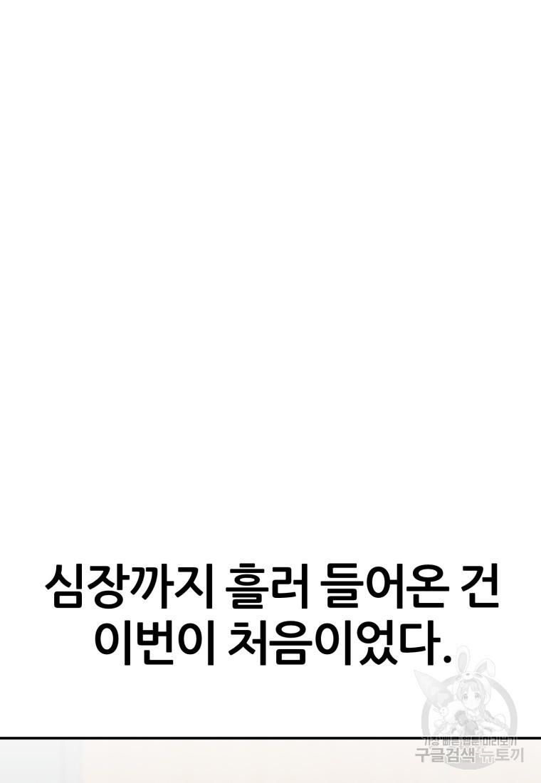 대치동 클래스 7화 - 웹툰 이미지 136