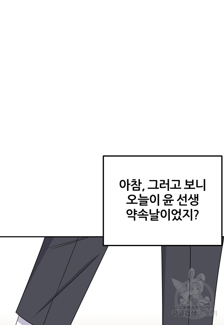 대치동 클래스 8화 - 웹툰 이미지 125