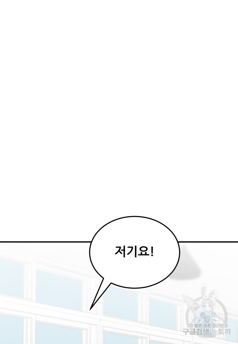 대치동 클래스 9화 - 웹툰 이미지 6