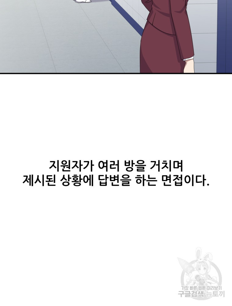 대치동 클래스 9화 - 웹툰 이미지 57