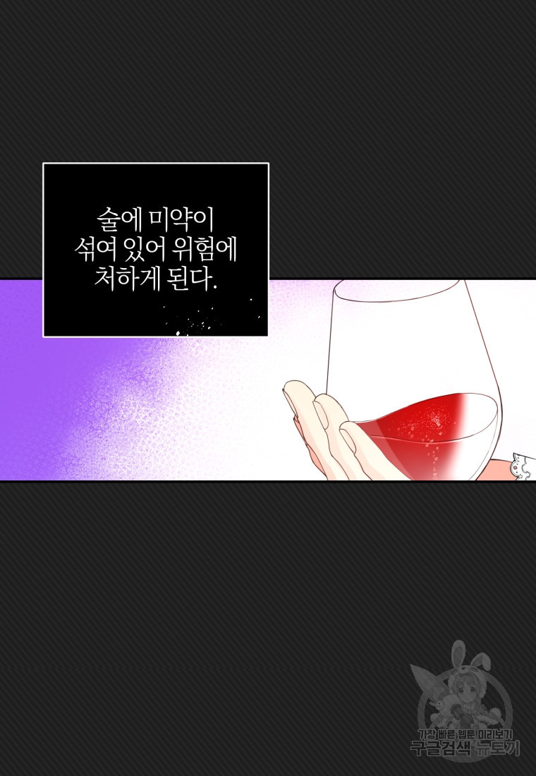 후회 남편을 고쳐 쓰겠습니다 2화 - 웹툰 이미지 19