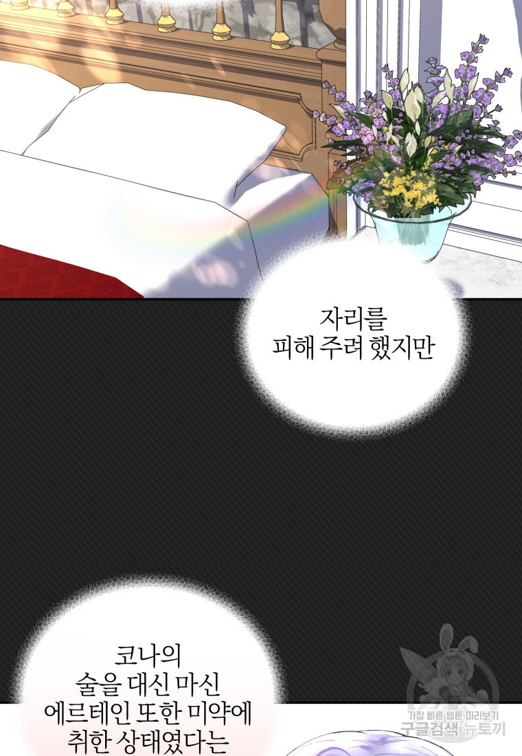 후회 남편을 고쳐 쓰겠습니다 2화 - 웹툰 이미지 28