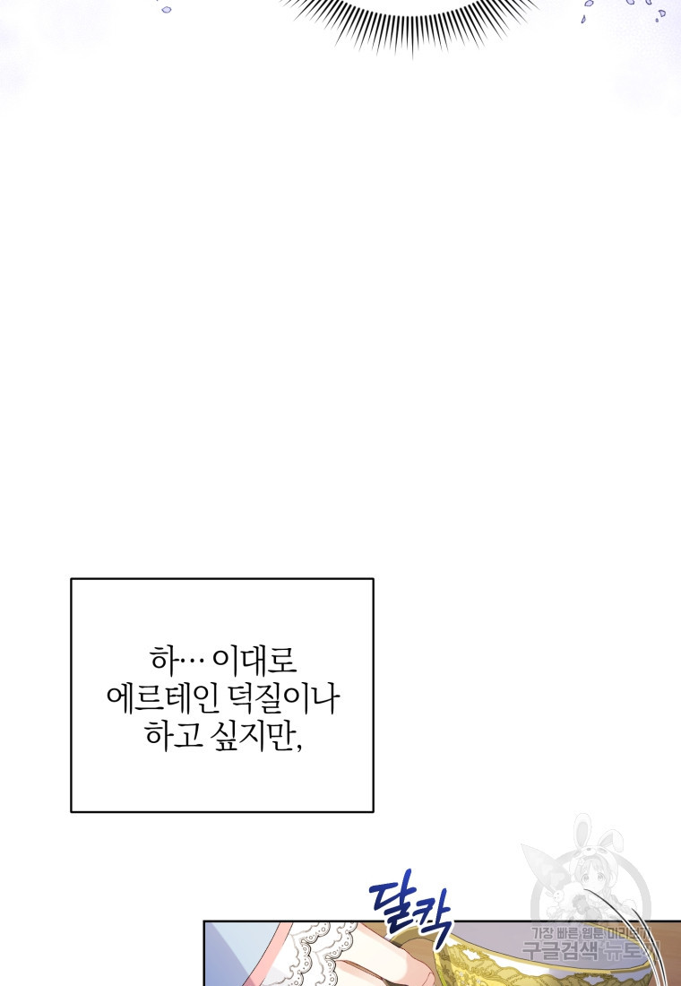 후회 남편을 고쳐 쓰겠습니다 4화 - 웹툰 이미지 59