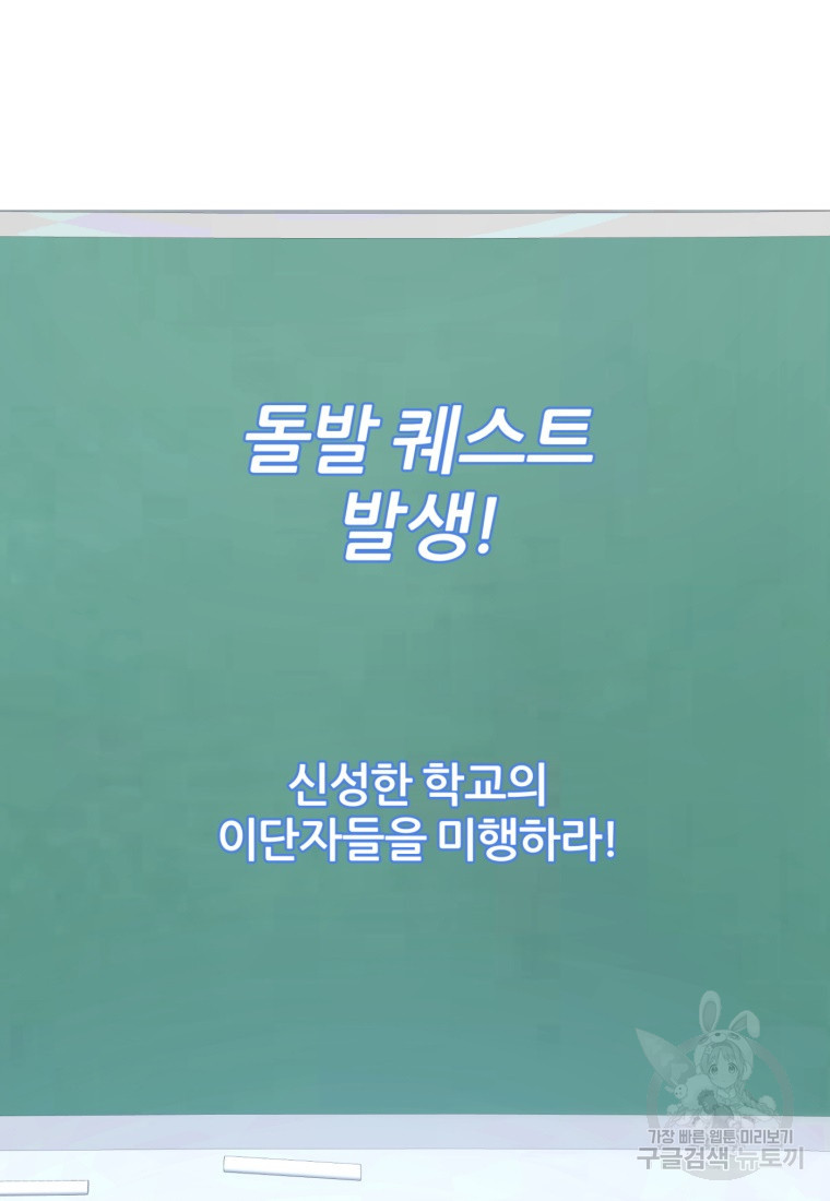 대치동 클래스 14화 - 웹툰 이미지 31