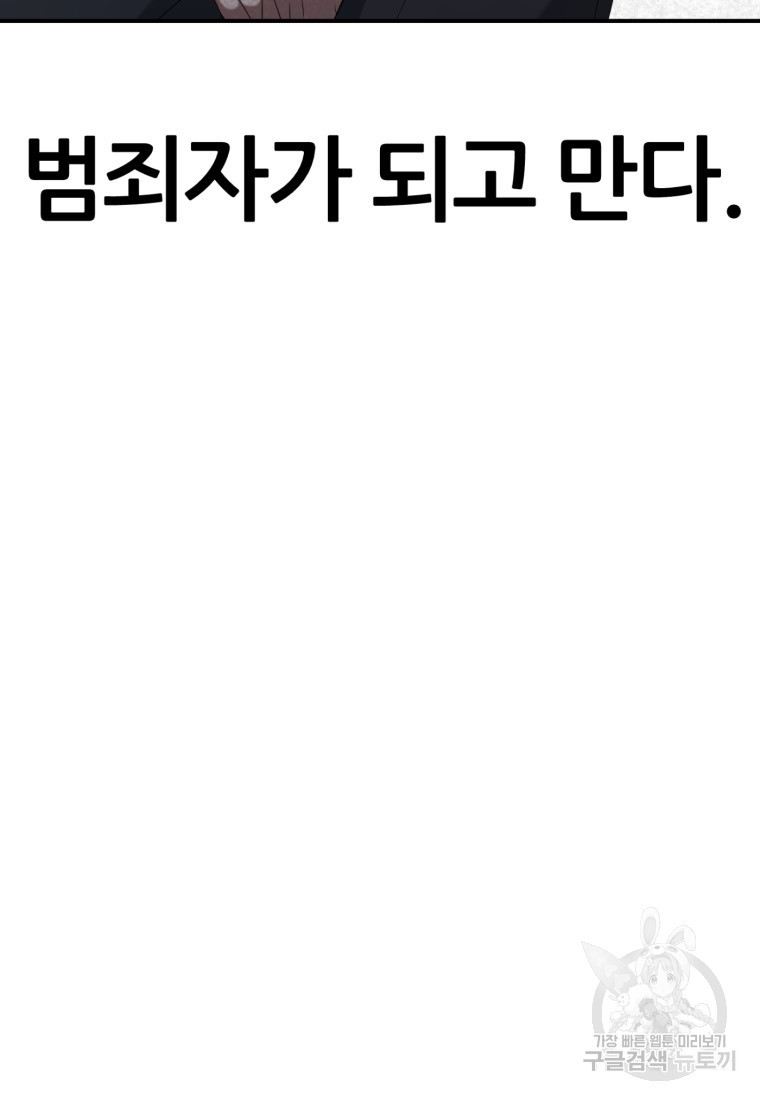 대치동 클래스 14화 - 웹툰 이미지 101