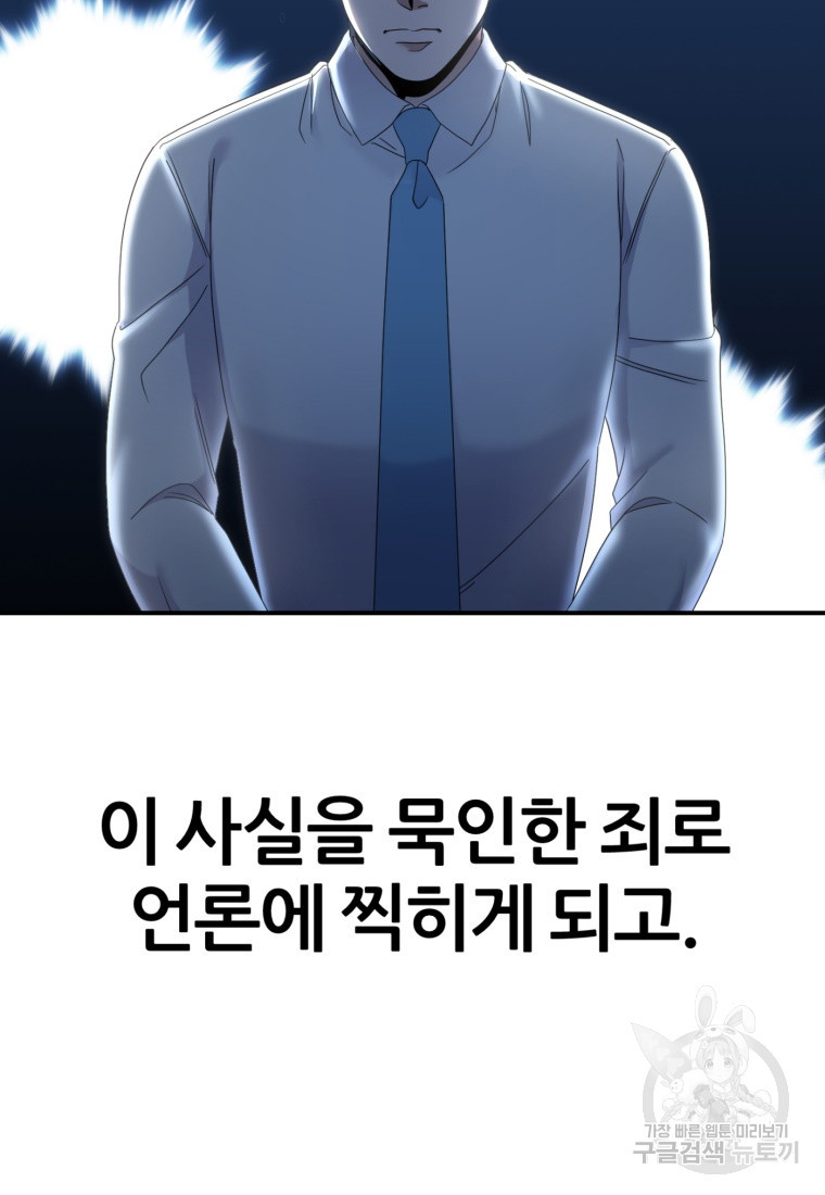 대치동 클래스 15화 - 웹툰 이미지 4