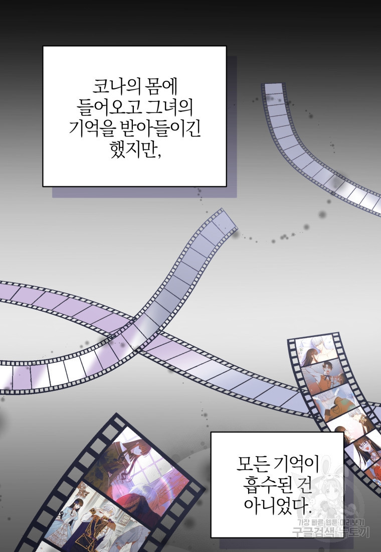 후회 남편을 고쳐 쓰겠습니다 10화 - 웹툰 이미지 43