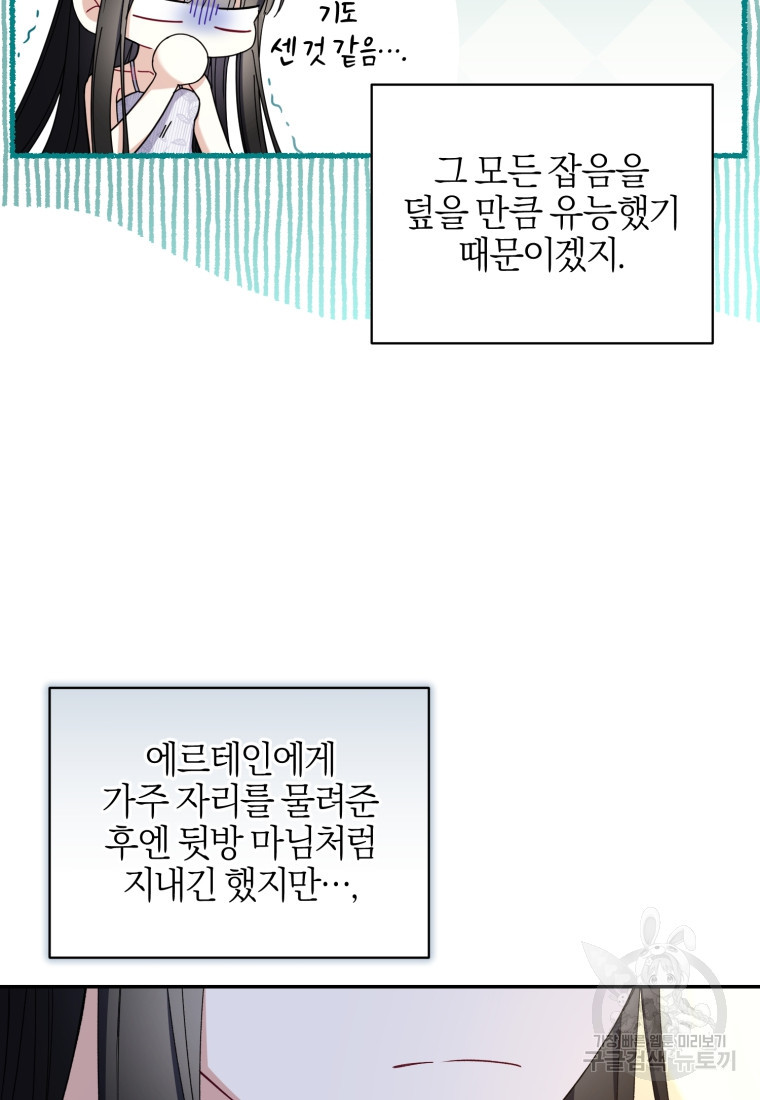 후회 남편을 고쳐 쓰겠습니다 16화 - 웹툰 이미지 28