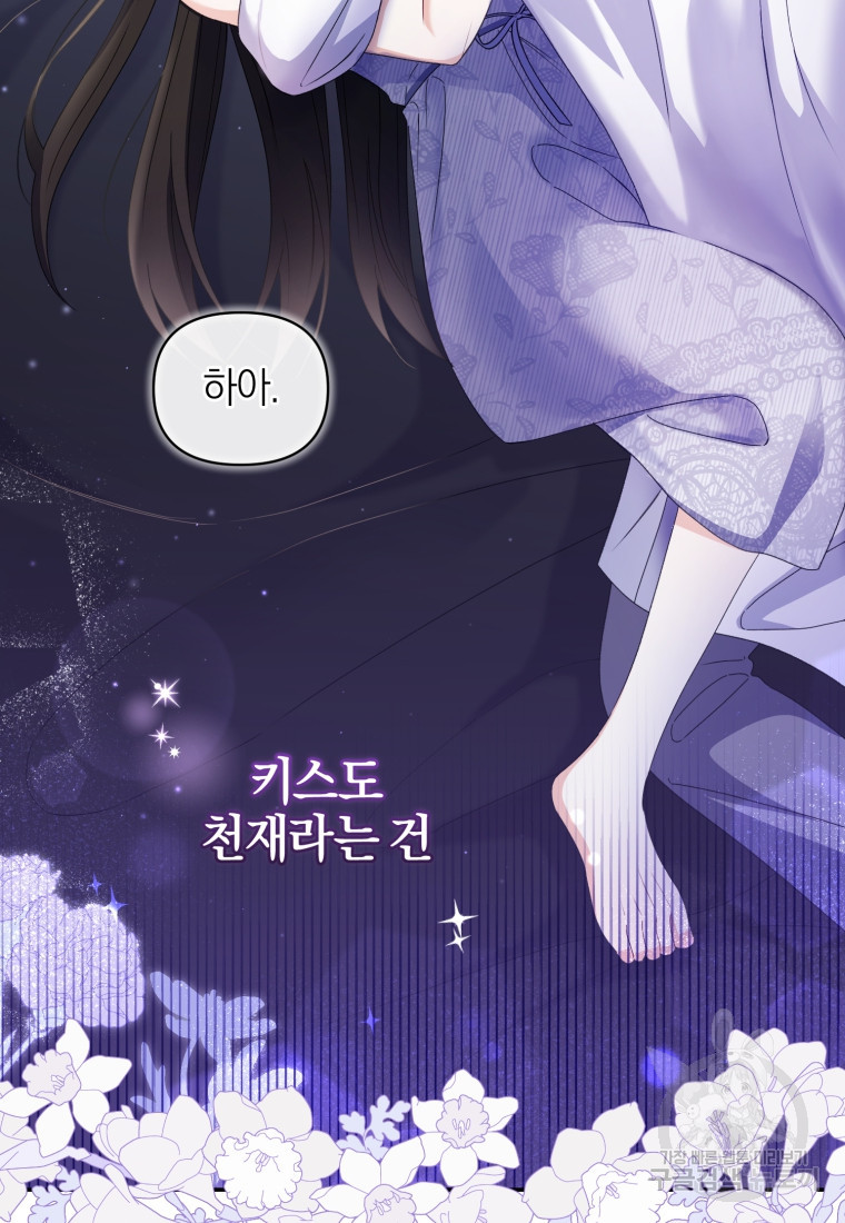 후회 남편을 고쳐 쓰겠습니다 18화 - 웹툰 이미지 41