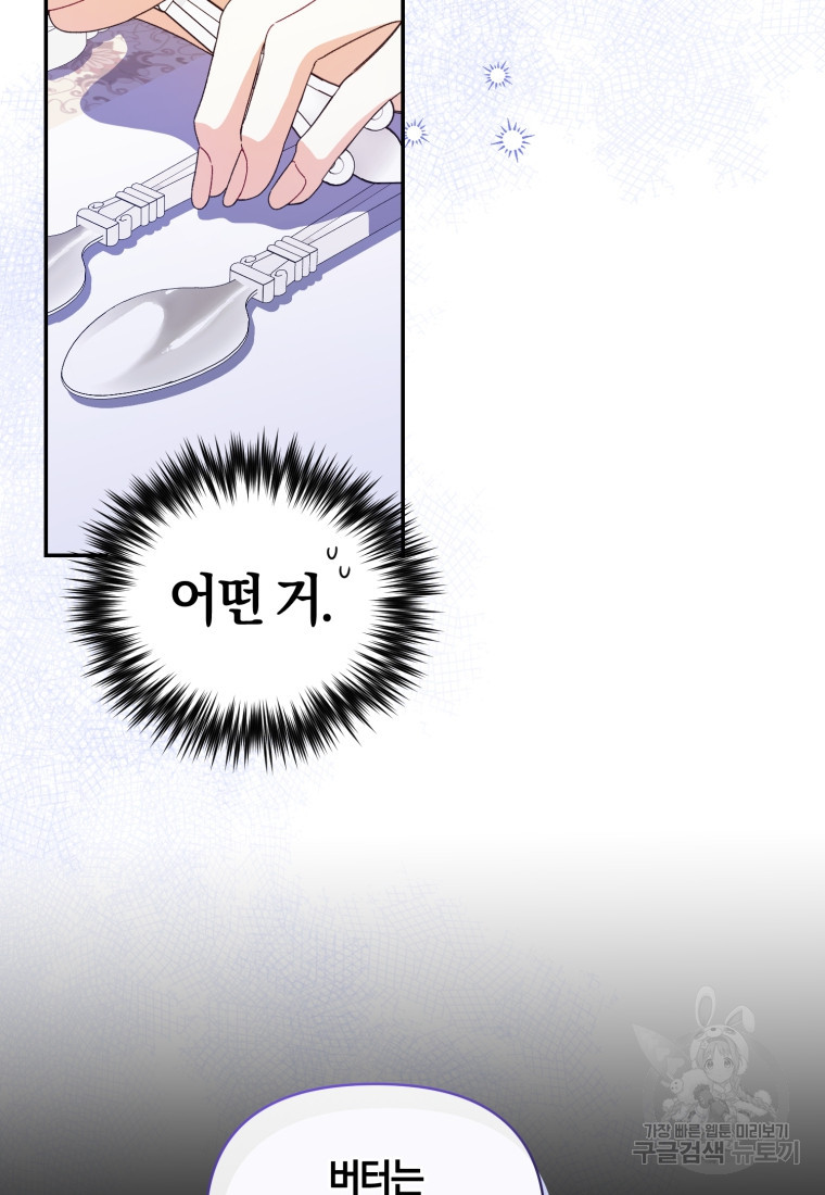 후회 남편을 고쳐 쓰겠습니다 19화 - 웹툰 이미지 39