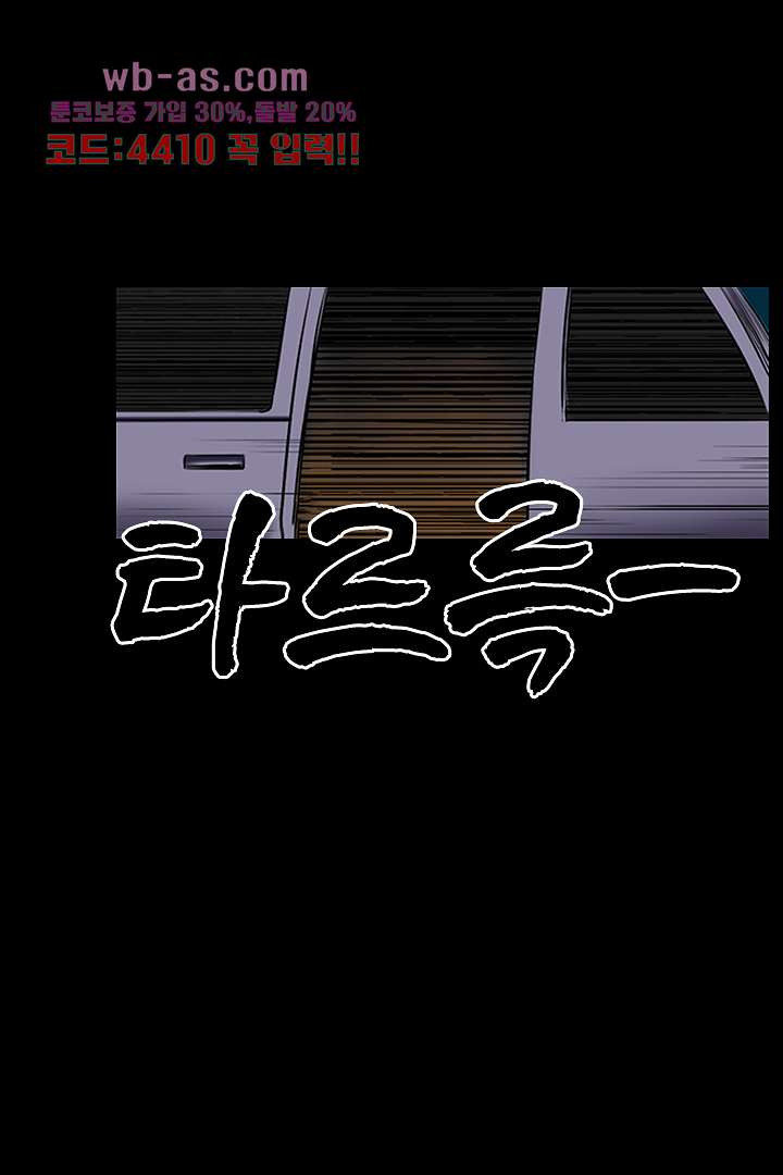 범죄의 도시 24화 - 웹툰 이미지 43