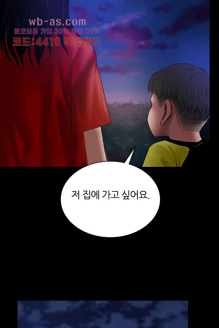 범죄의 도시 24화 - 웹툰 이미지 55