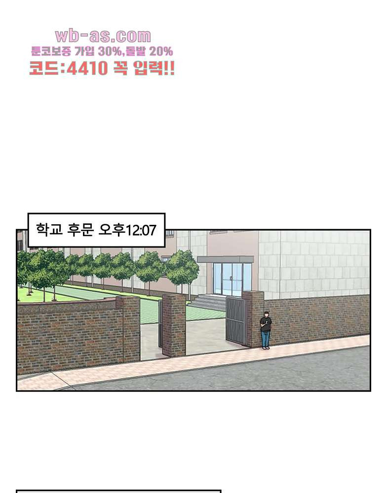 수컷의 경우 72화 - 웹툰 이미지 32