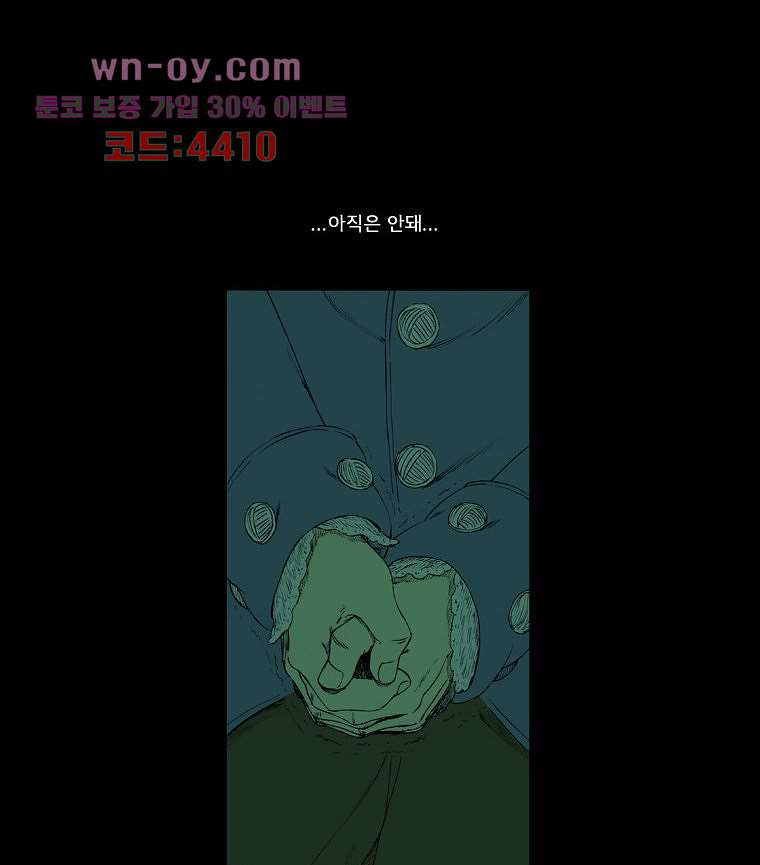 망치를 부수는 변호사 37화 - 웹툰 이미지 35