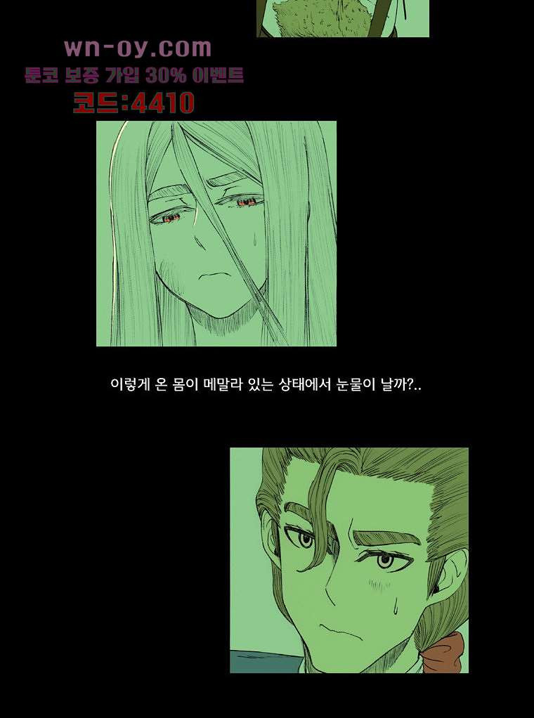 망치를 부수는 변호사 38화 - 웹툰 이미지 6