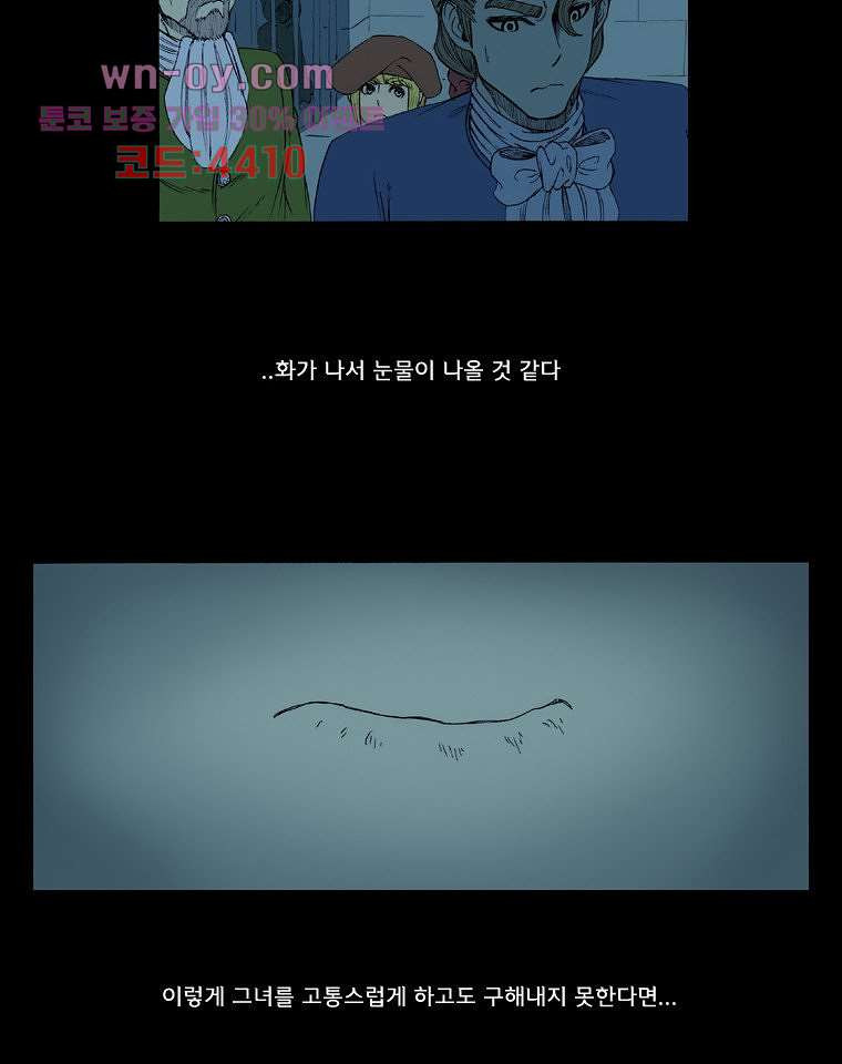 망치를 부수는 변호사 38화 - 웹툰 이미지 22