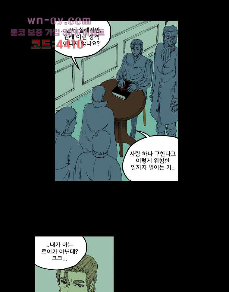 망치를 부수는 변호사 38화 - 웹툰 이미지 28