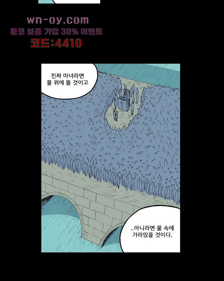 망치를 부수는 변호사 38화 - 웹툰 이미지 31