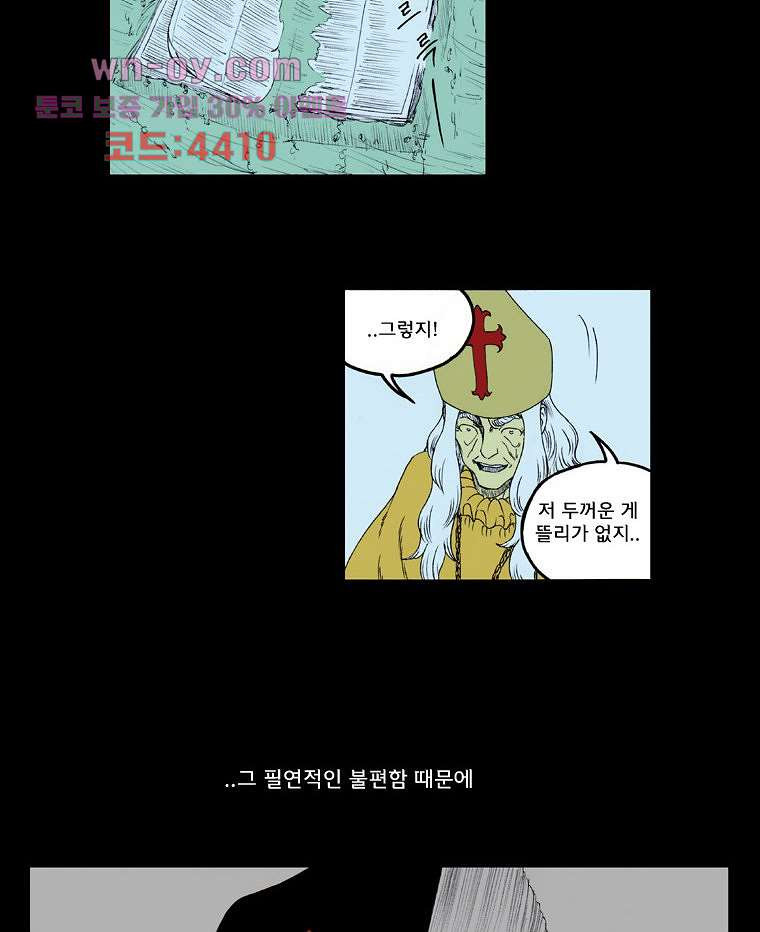 망치를 부수는 변호사 39화 - 웹툰 이미지 28