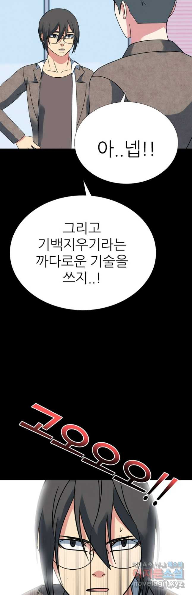 고교정점 374화 서열잡기의 시작 - 웹툰 이미지 8