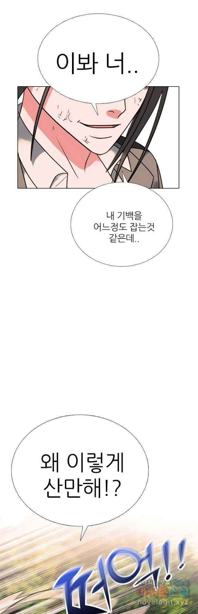 고교정점 374화 서열잡기의 시작 - 웹툰 이미지 14