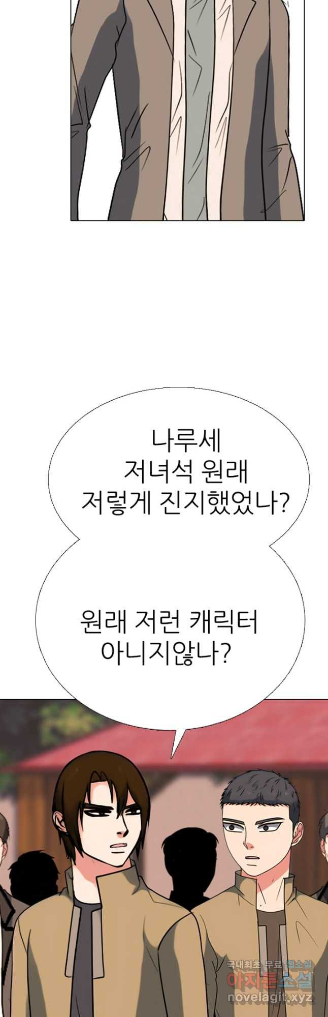 고교정점 374화 서열잡기의 시작 - 웹툰 이미지 18