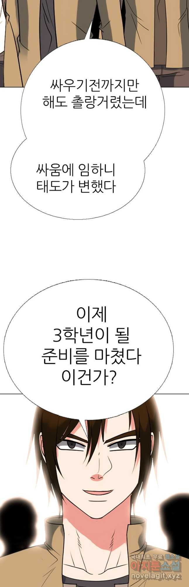 고교정점 374화 서열잡기의 시작 - 웹툰 이미지 19