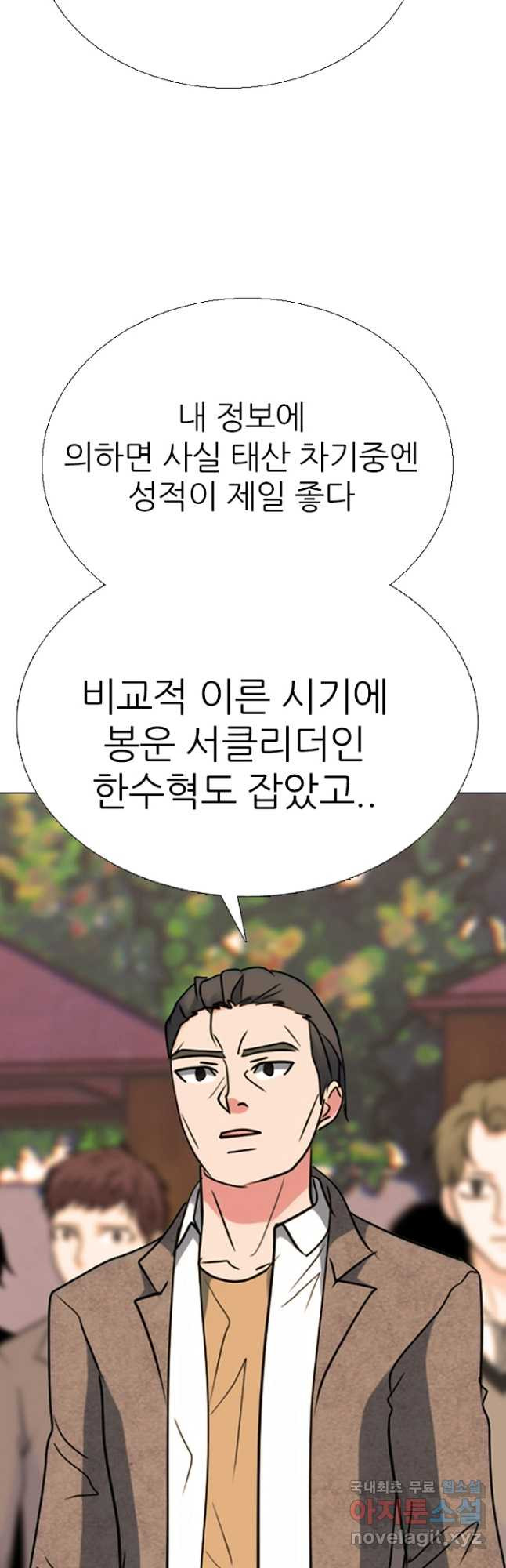 고교정점 374화 서열잡기의 시작 - 웹툰 이미지 21