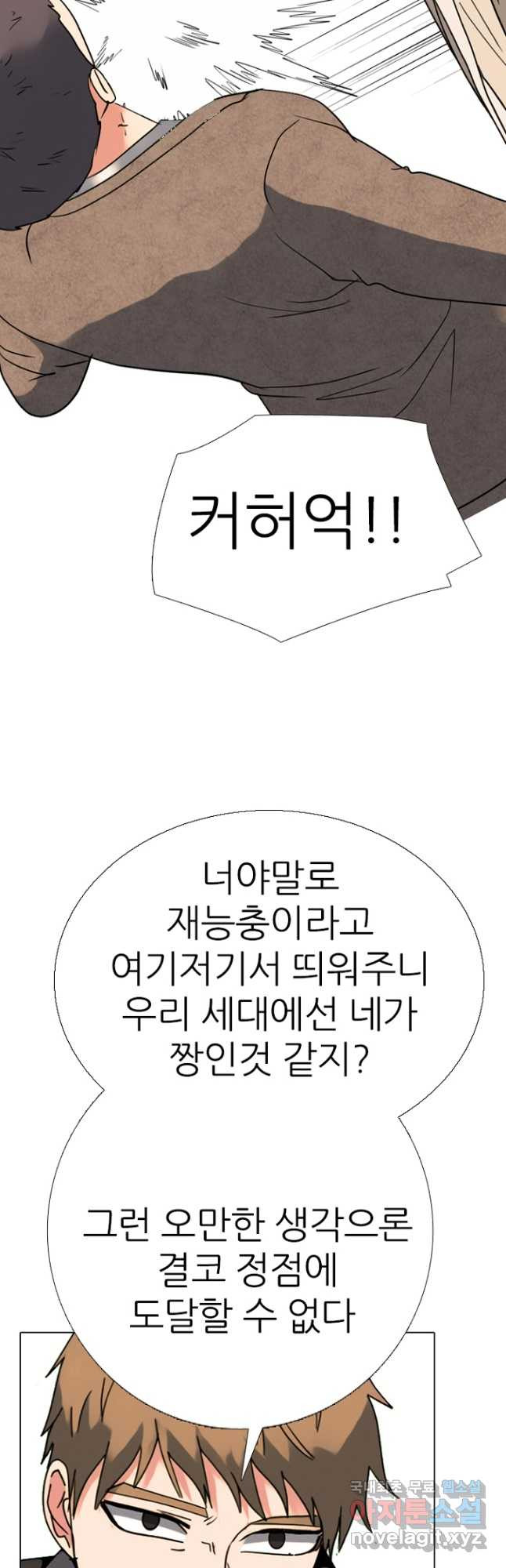 고교정점 374화 서열잡기의 시작 - 웹툰 이미지 28