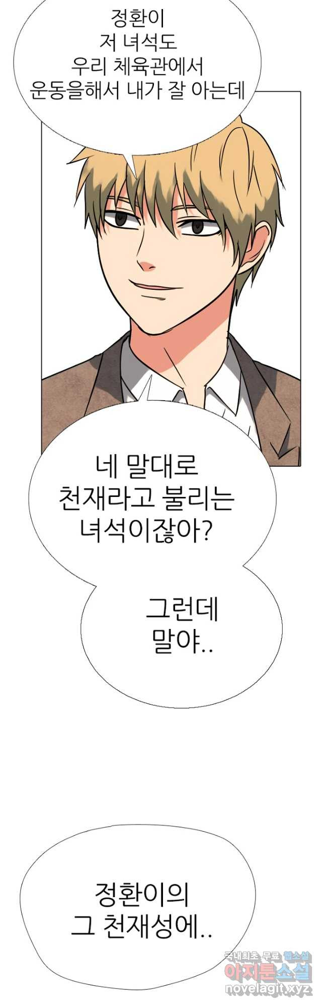 고교정점 374화 서열잡기의 시작 - 웹툰 이미지 34