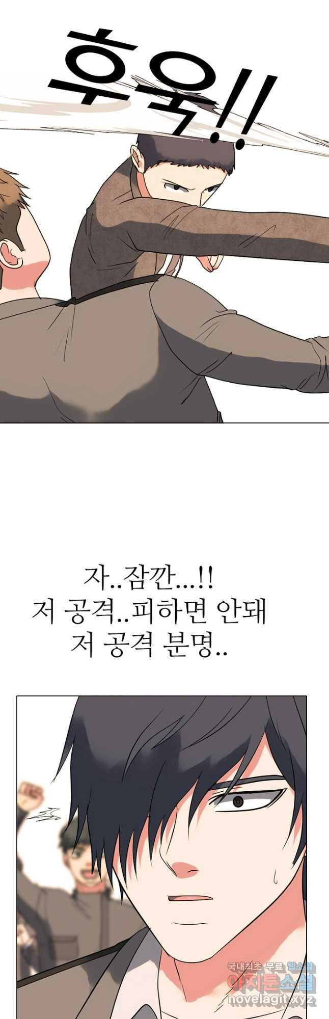 고교정점 374화 서열잡기의 시작 - 웹툰 이미지 35