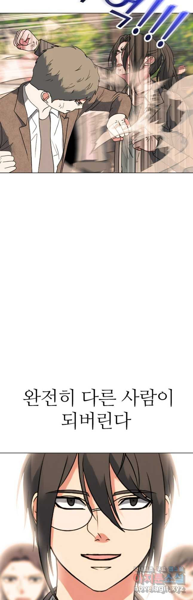 고교정점 374화 서열잡기의 시작 - 웹툰 이미지 46