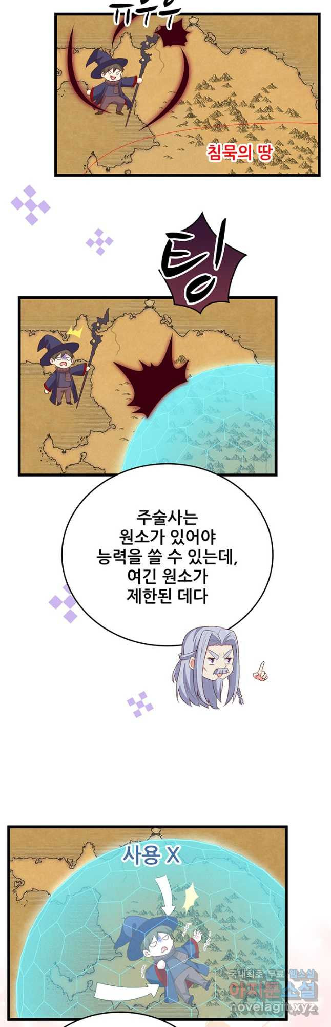 오늘부터 성주 380화 - 웹툰 이미지 22