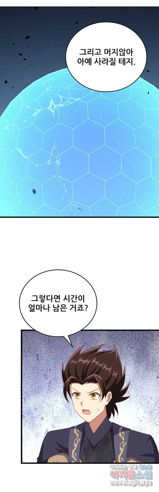 오늘부터 성주 380화 - 웹툰 이미지 25