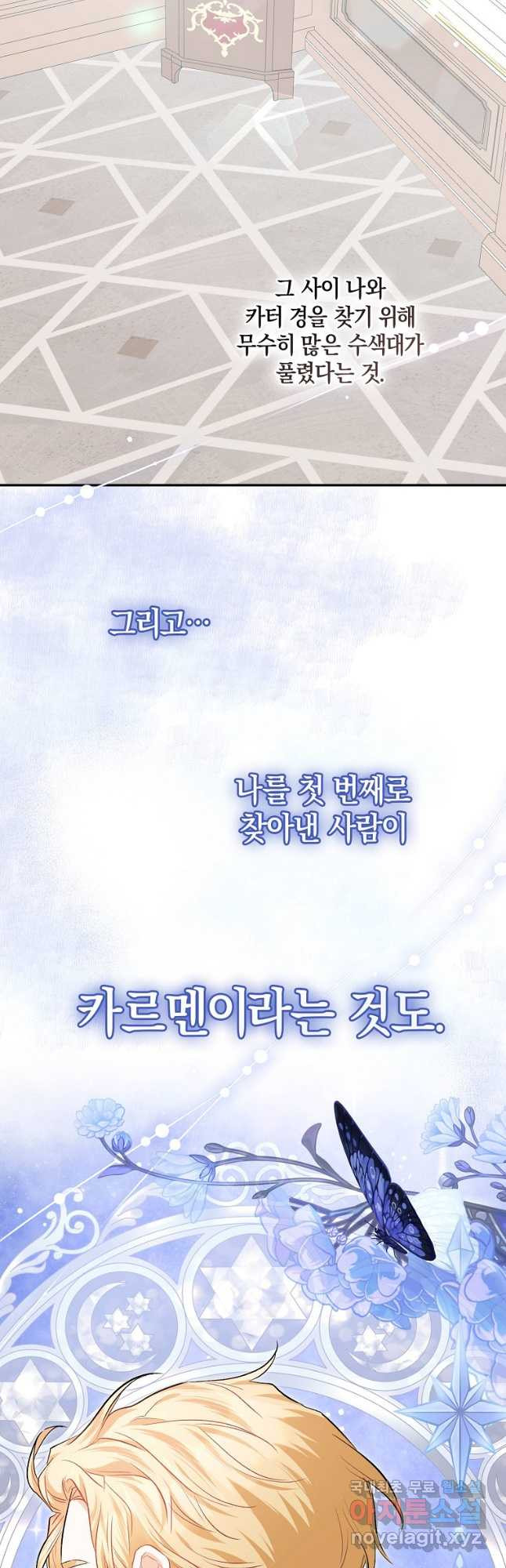 남자 주인공이 없어도 괜찮아 24화 - 웹툰 이미지 11