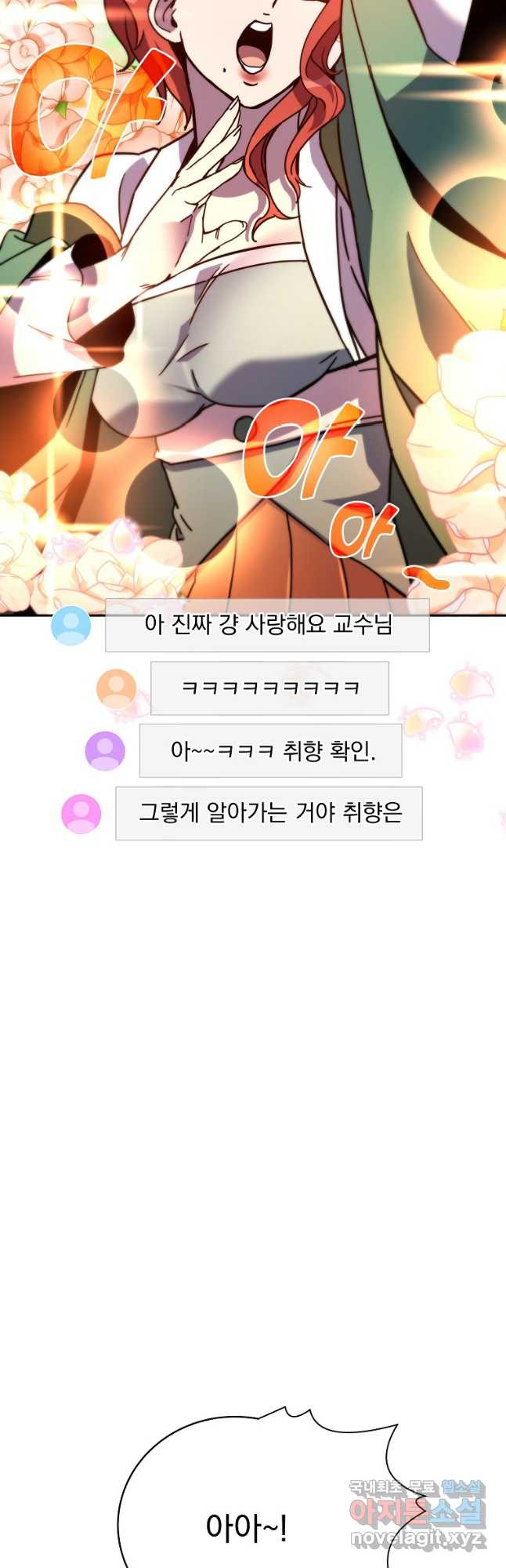 잘 보이는 무림티비34화 - 웹툰 이미지 8