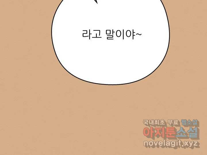 초록빛 아래서 24화 - 웹툰 이미지 27