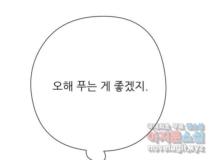 초록빛 아래서 24화 - 웹툰 이미지 36