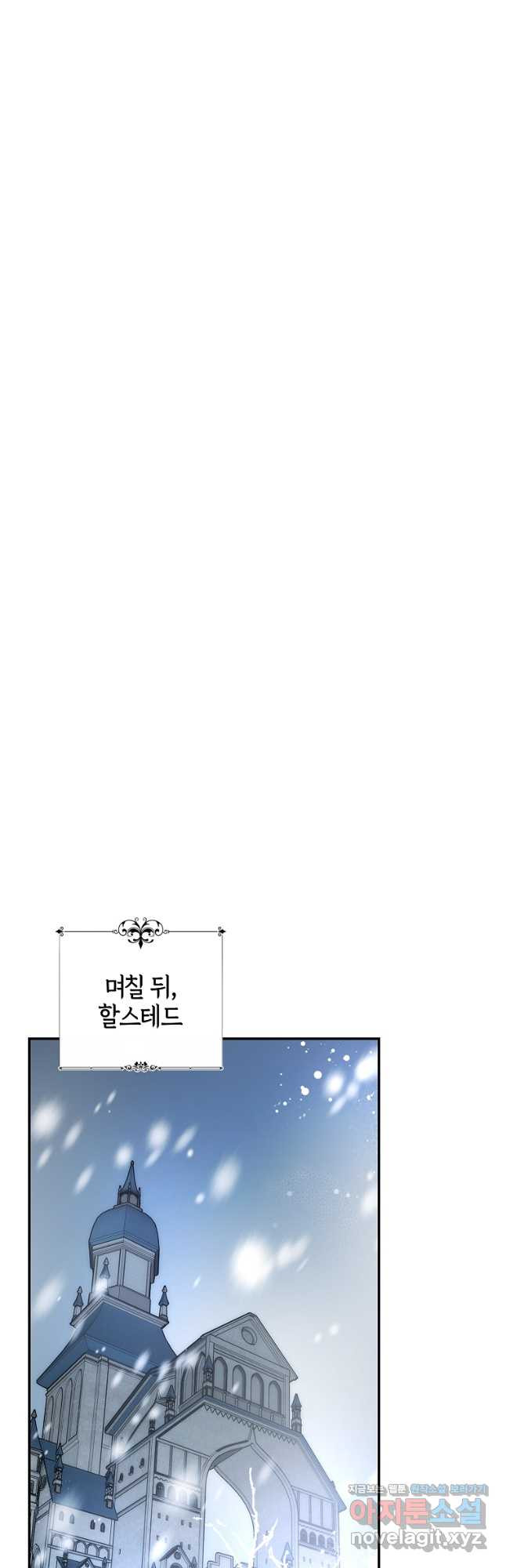 남편이 미모를 숨김 99화 - 웹툰 이미지 9